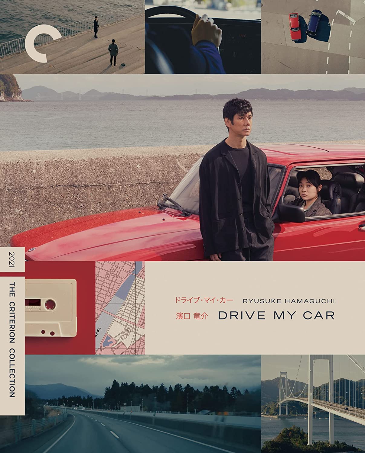 Drive My Car Blu-ray