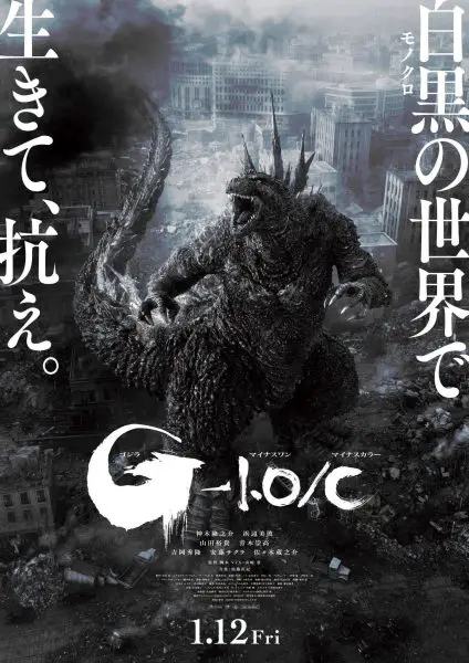 Godzilla Minus One Minus Color