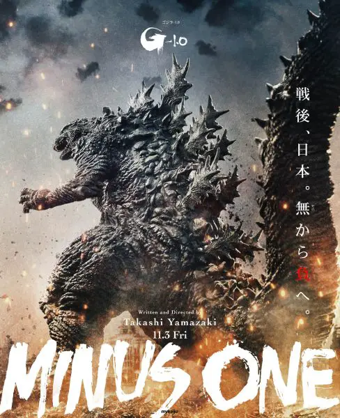 Godzilla Minus One poster Japanese