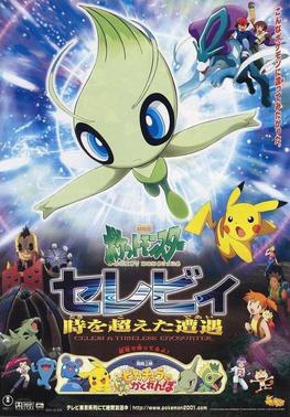 Pokémon 4Ever 2001 poster sm